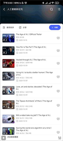 每日英语听力学习版