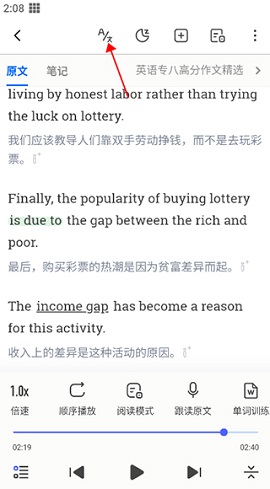 每日英语听力学习版