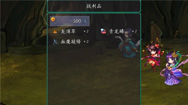 仙剑奇侠传五续传