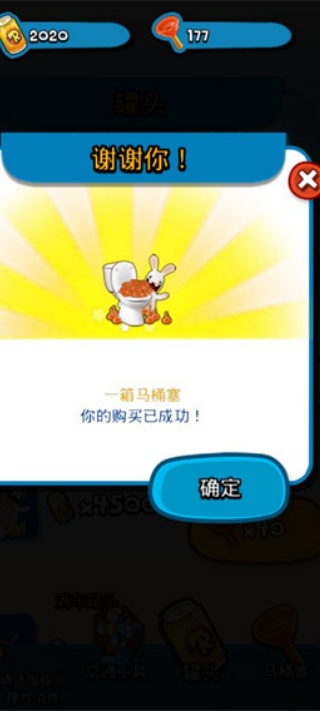 疯狂兔子无敌跑跑