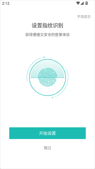 云眸社区物业版