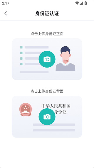 云眸社区物业版