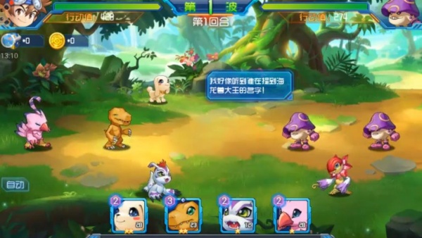 究极数码进化满v版