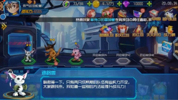 究极数码进化满v版