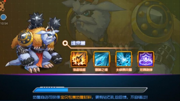 究极数码进化满v版