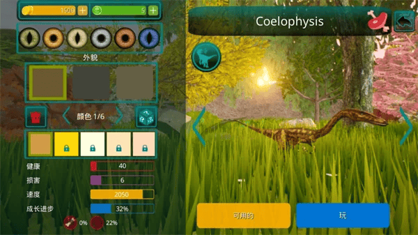 The Cursed Dinosaur Isle