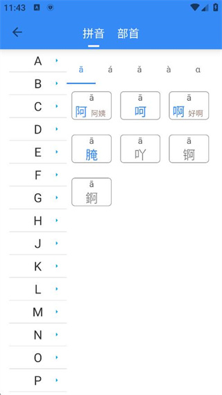 象形字典