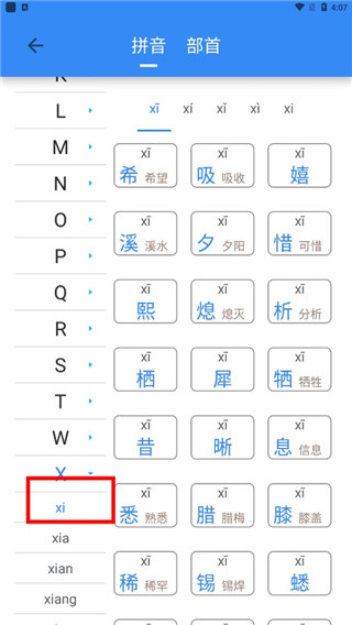象形字典