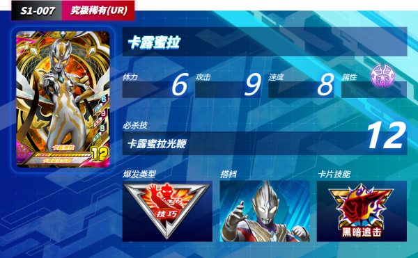 奥特曼融合激战