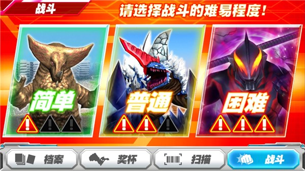 奥特曼融合激战