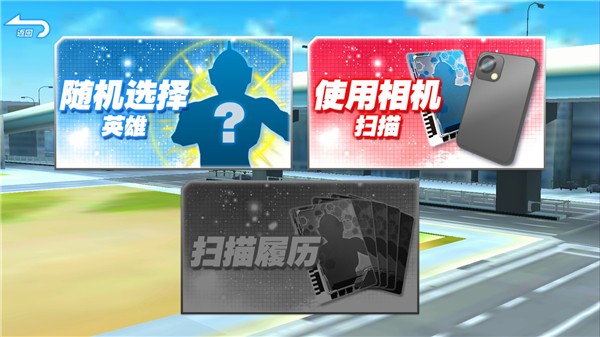 奥特曼融合激战