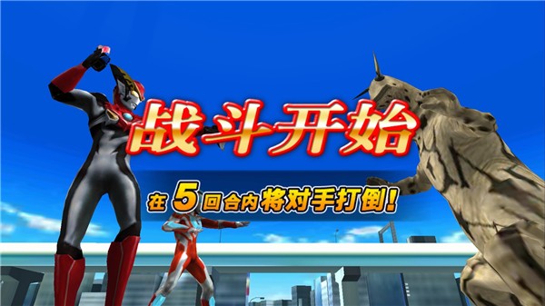 奥特曼融合激战