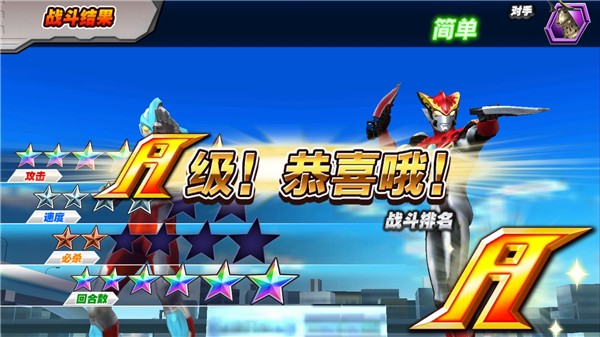 奥特曼融合激战