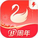 天鹅到家极速版