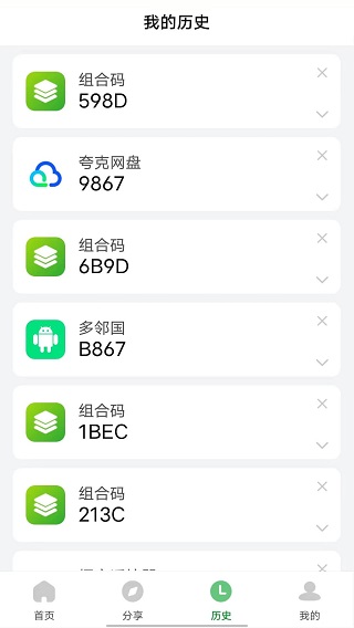 野草助手手机版