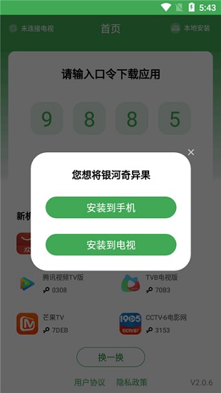 野草助手手机版