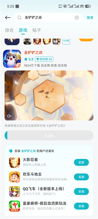 小米游戏中心