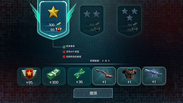 孤胆枪手2重装上阵