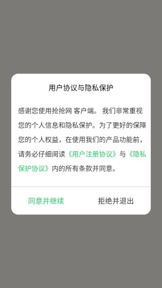 抢抢网