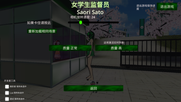 校园女生监督会