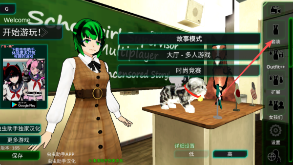 校园女生监督会