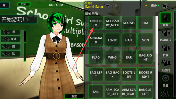 校园女生监督会