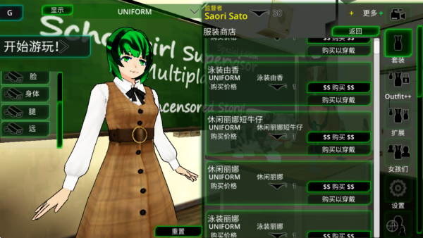 校园女生监督会