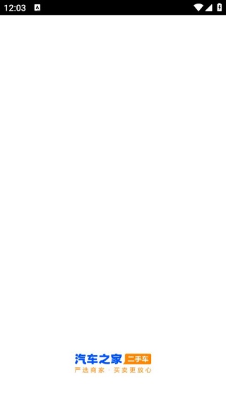 二手车之家