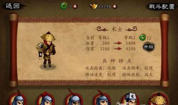 狂斩三国1老版本v1.0.2