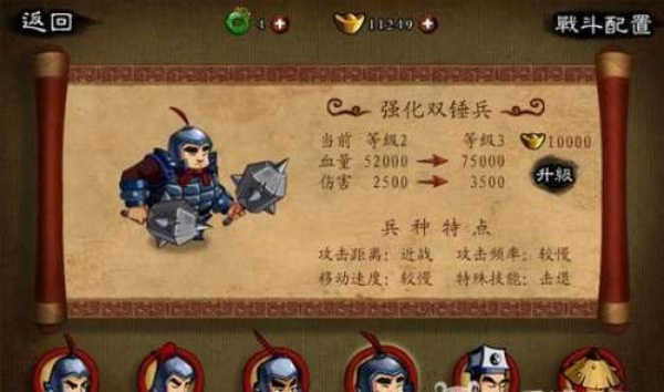 狂斩三国1老版本v1.0.2