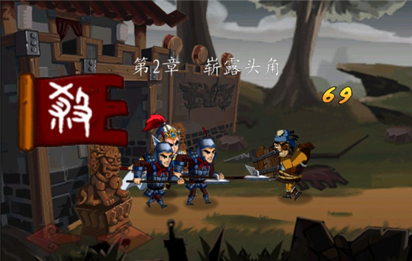 狂斩三国1老版本v1.0.2