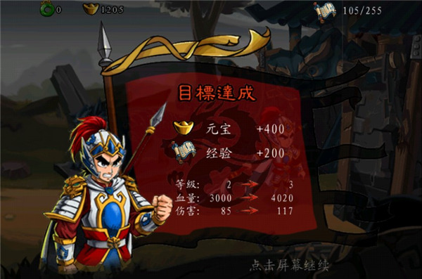 狂斩三国1老版本v1.0.2