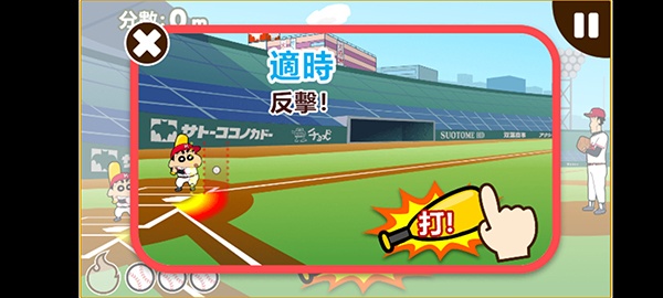 蜡笔小新之小帮手大作战