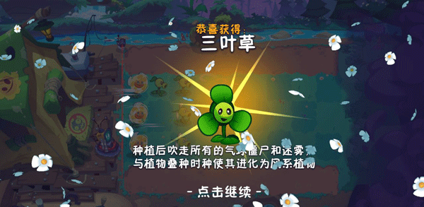植物大战僵尸3