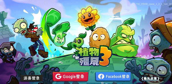 植物大战僵尸3