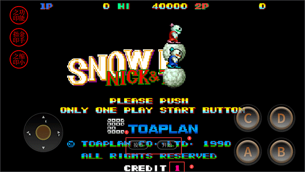 SNOW BROTHERS classic
