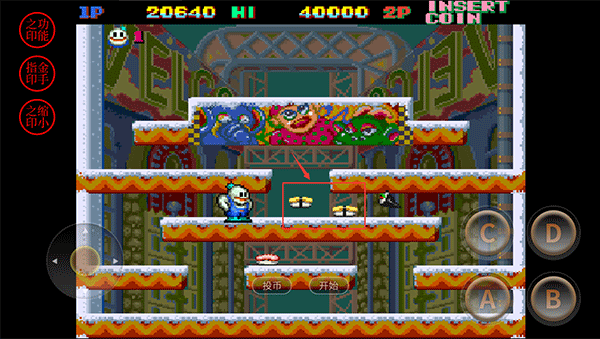 SNOW BROTHERS classic