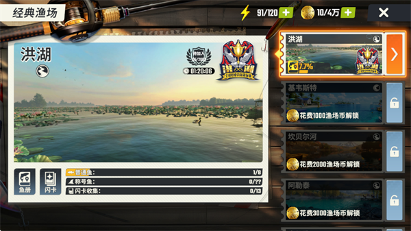 欢乐钓鱼大师国际服