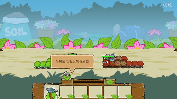 激战毛毛虫军团