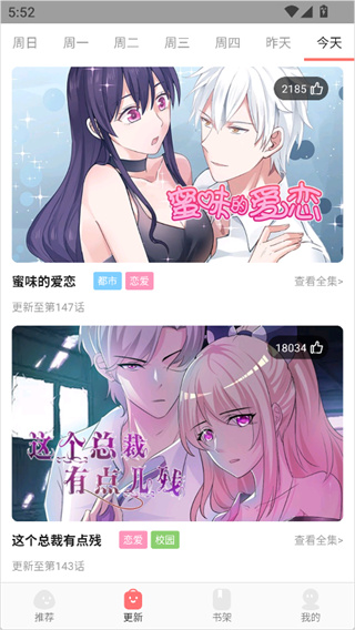 好看漫画