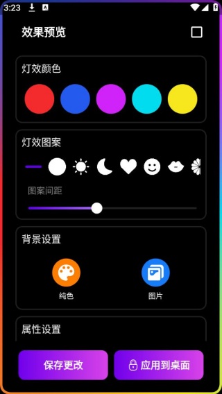 万能小组件桌面秀