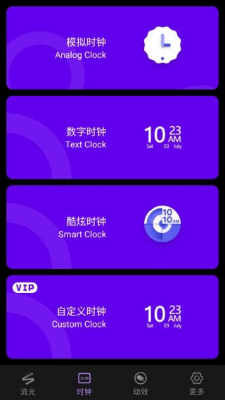 万能小组件桌面秀