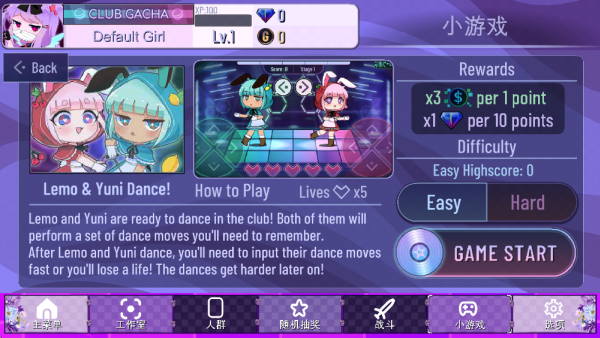 Gacha Lavender中文版