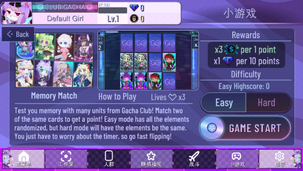 Gacha Lavender中文版