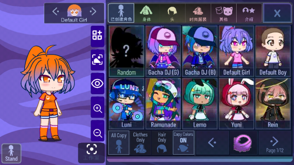 Gacha Lavender中文版