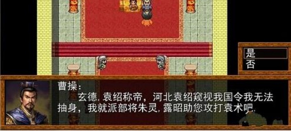 吞食天地2安卓版