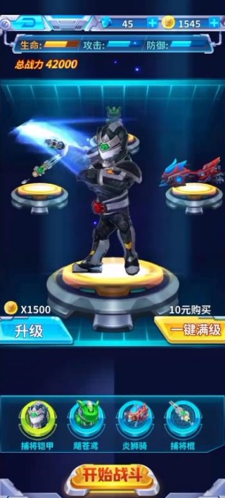 铠甲勇士战神联盟