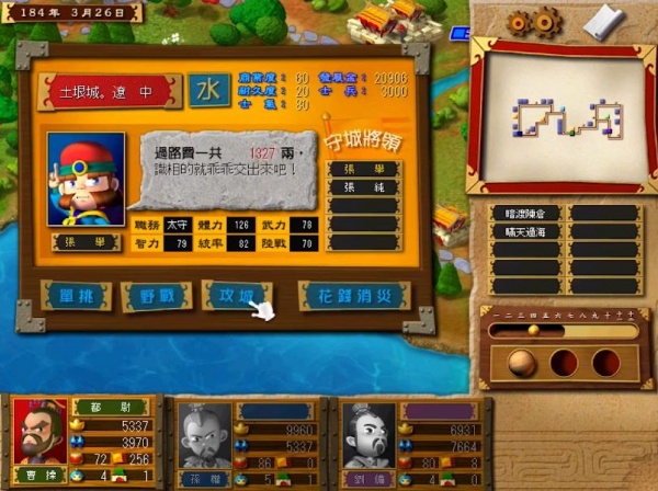 富甲天下3安卓移植版