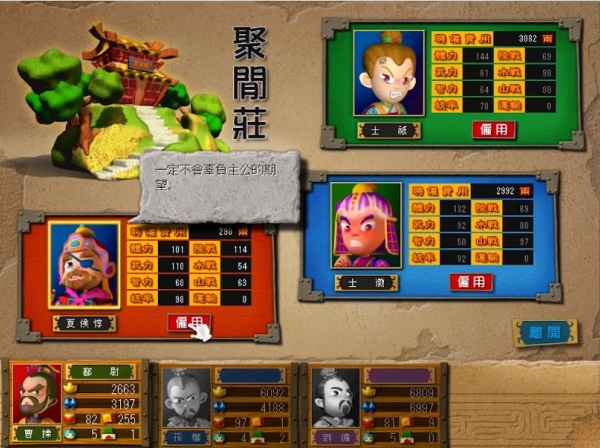 富甲天下3安卓移植版