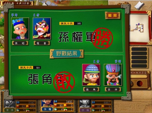 富甲天下3安卓移植版